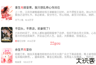 格子小说