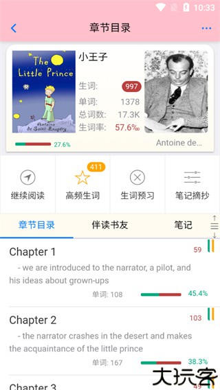 英语帮