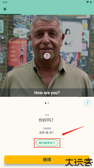 忆术家