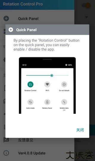 rotationcontrol