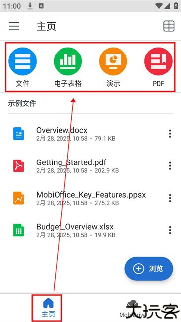 mobioffice汉化版