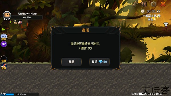 无名英雄