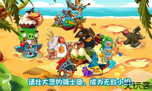 愤怒的小鸟英雄传