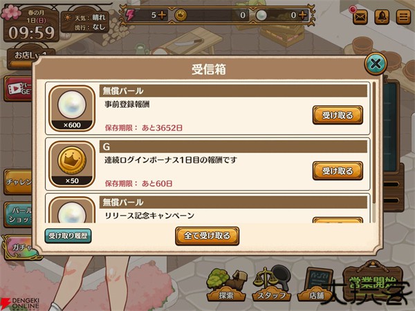 异世界厨房