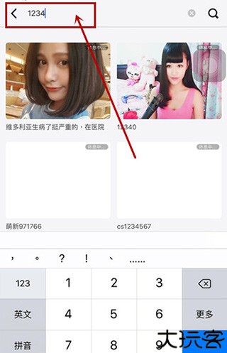 红人直播