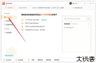 金舟投屏