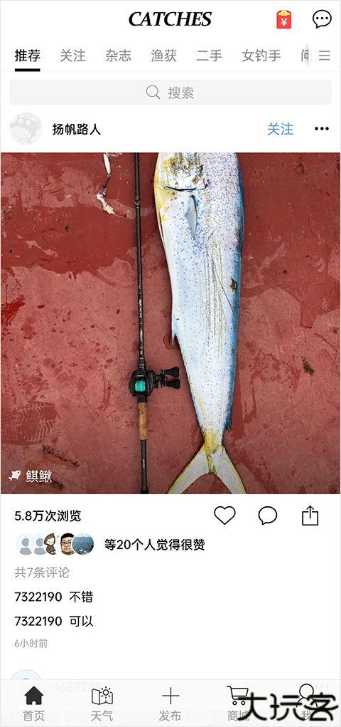 渔获