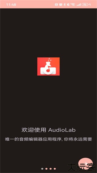 audiolab音频编辑器