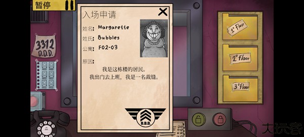 这不是我的邻居