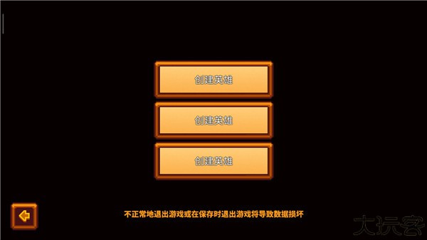 像素生存者3