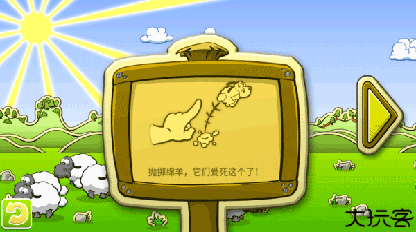 云和绵羊的故事