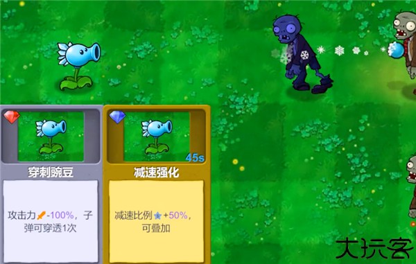 植物大战僵尸新指导版