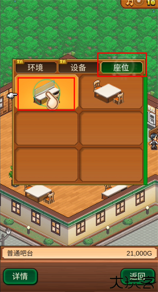 创意咖啡店物语