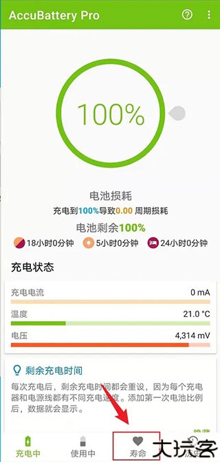accubattery