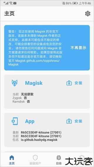 德尔塔面具
