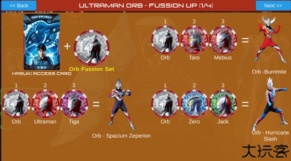 泽塔奥特曼升华器模拟器