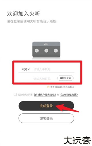 火听翻谱器