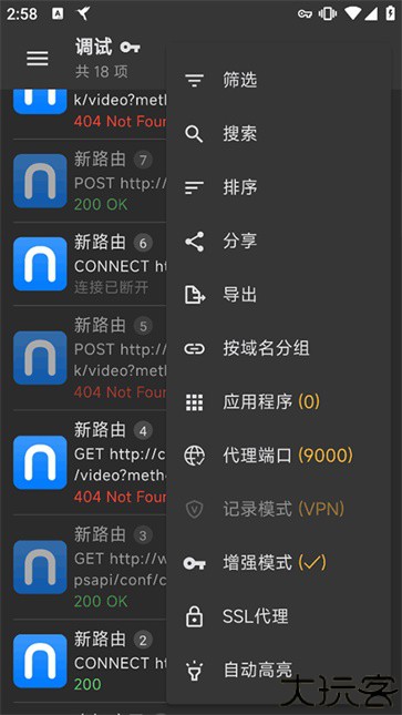 黄鸟抓包高级版