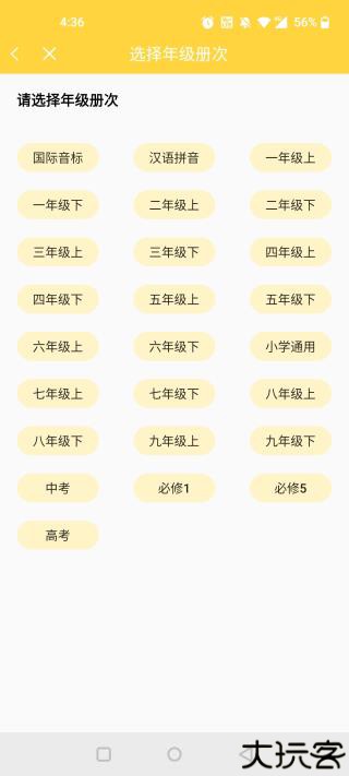 倍速课堂