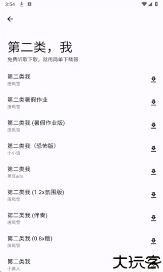 简单下载器