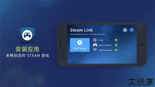 steamlink