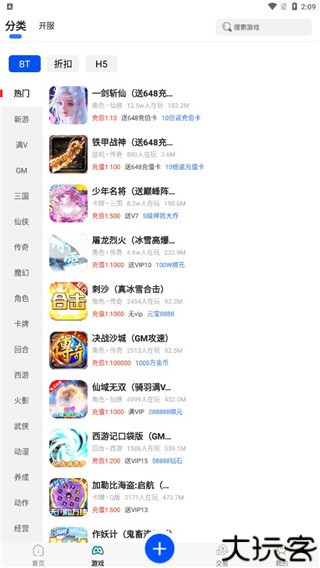 巴兔游戏