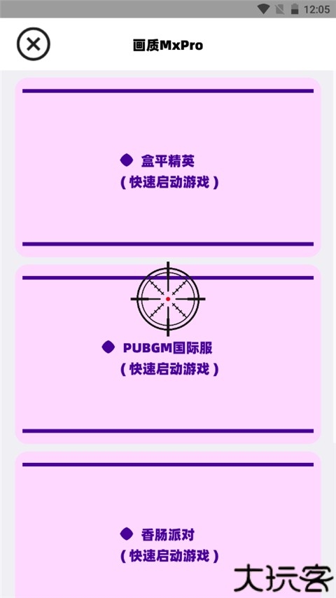 画质mxpro
