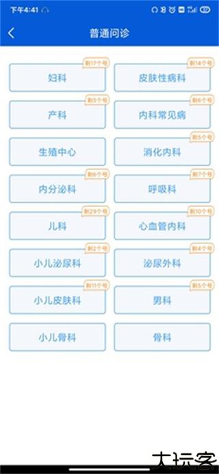 好大夫在线