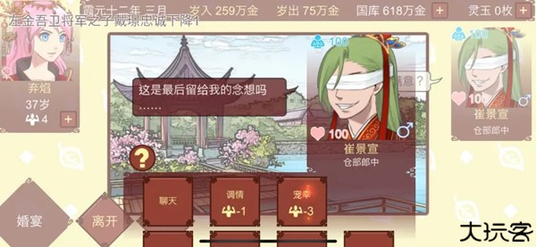 女帝的日常破解版最新版下载
