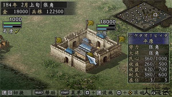 三国志9威力加强版