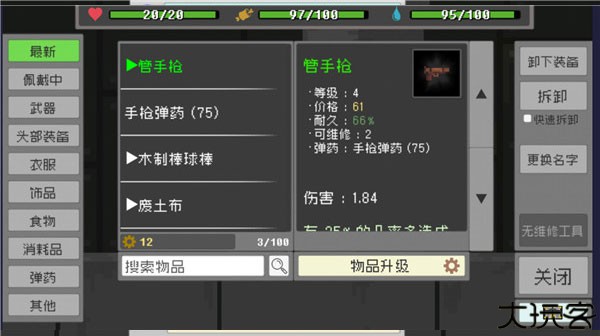 废土物语