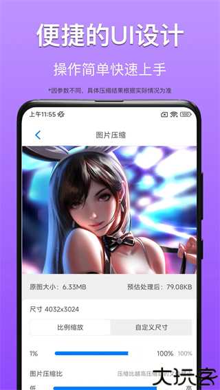 cm图片压缩专家