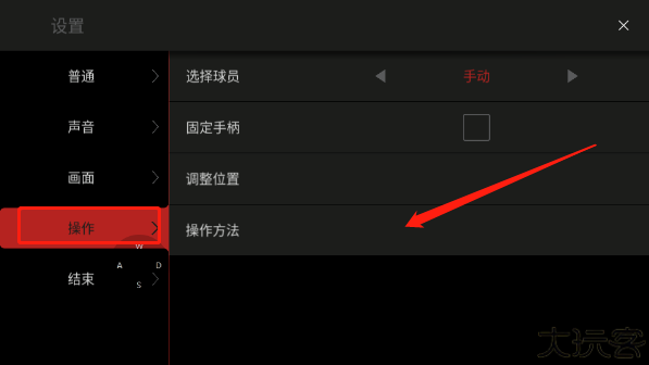 模拟篮球赛2