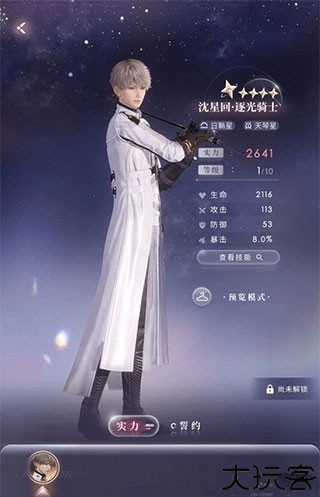 恋与深空