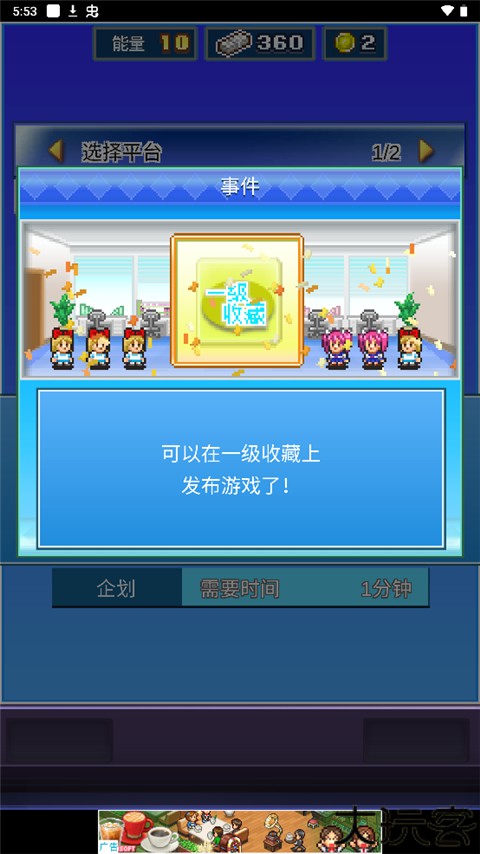 社交游戏梦物语