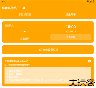 画质怪兽