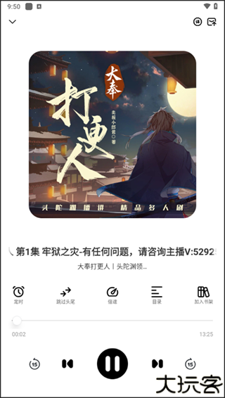 海云听书