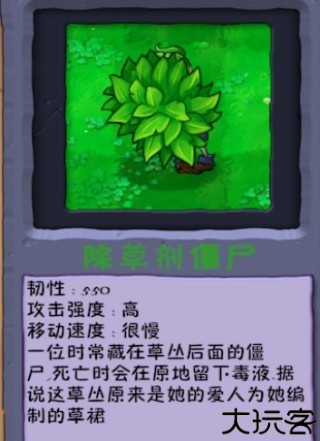 植物大战僵尸异化时空
