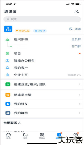 钉钉