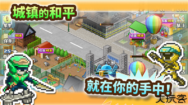 前进英雄战队物语