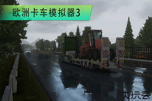 欧洲卡车模拟3