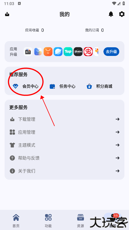 appshare怎么注册