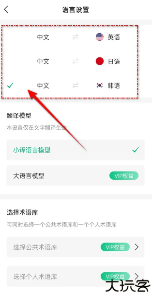 彩云小译
