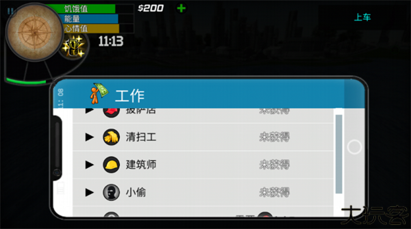 大城市的生活模拟器