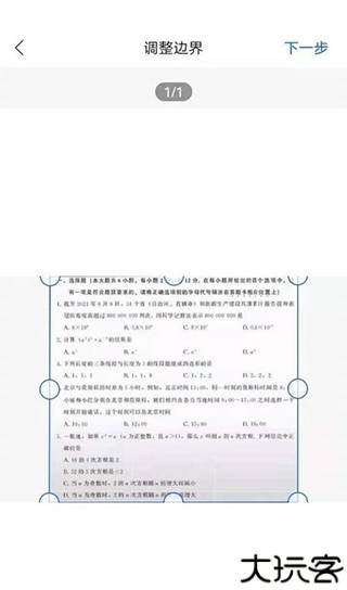 试卷宝