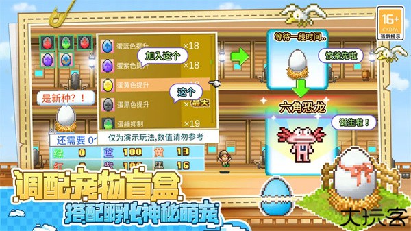 大航海探险物语