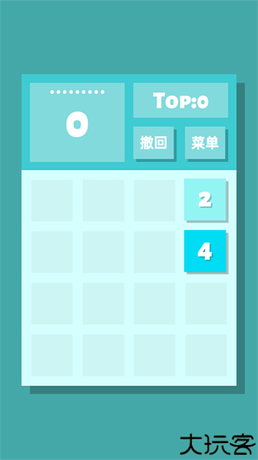 2048清