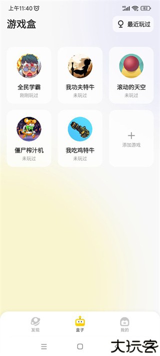 鹅盒