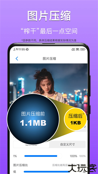 cm图片压缩专家