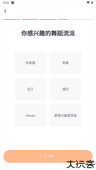 热汗舞蹈